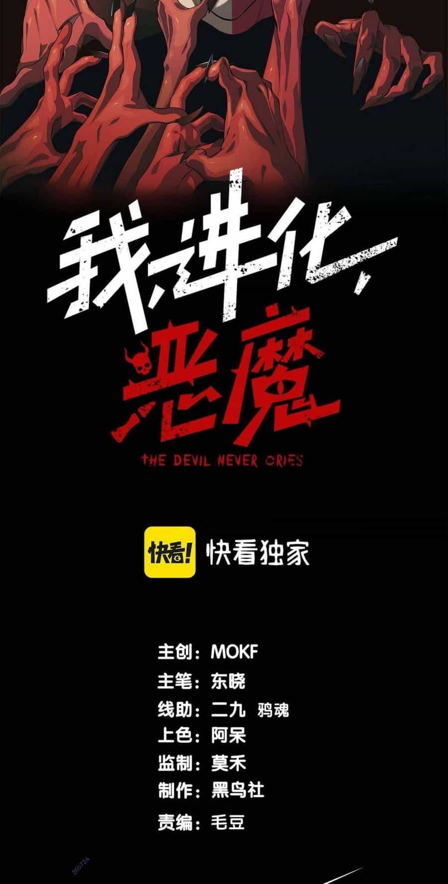 Quỷ Tiến Hóa - Chương 14 - ảnh 5