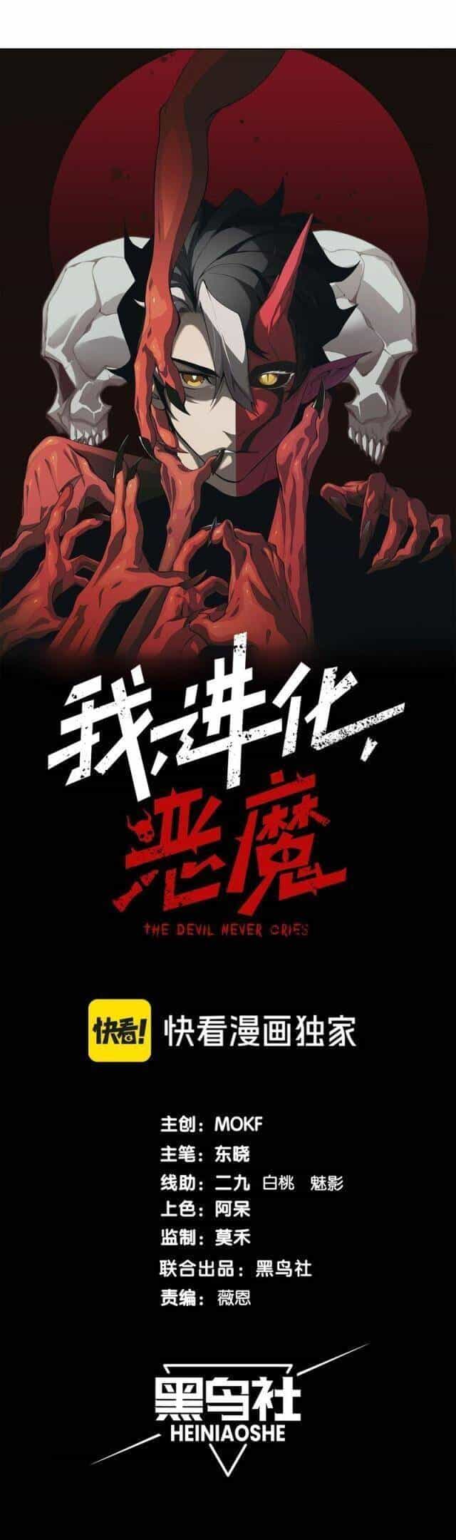Quỷ Tiến Hóa - Chương 74 - ảnh 4