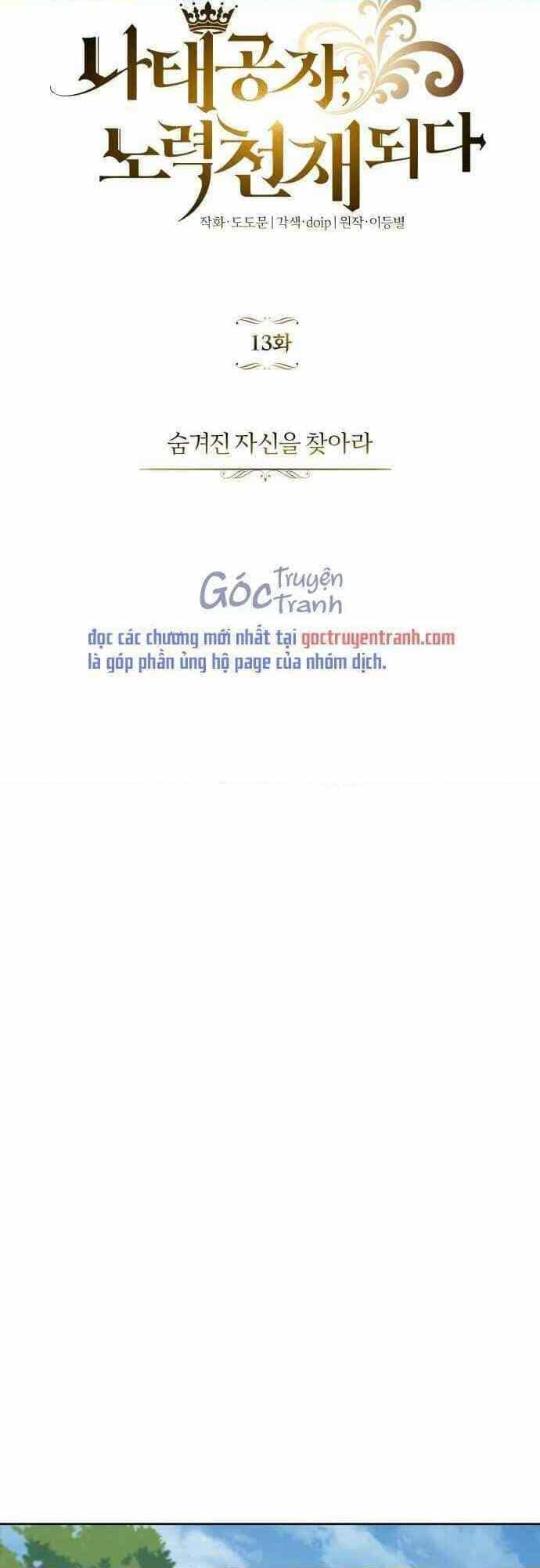 Quý Tộc Lười Biếng Trở Thành Thiên Tài - Chương 13 - ảnh 10