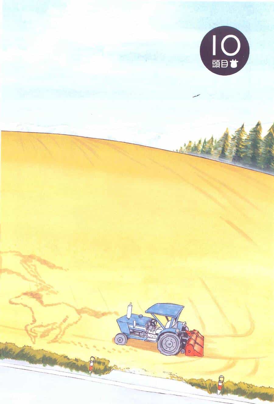 Quý Tộc Nhà Nông - Chương 10 - ảnh 3