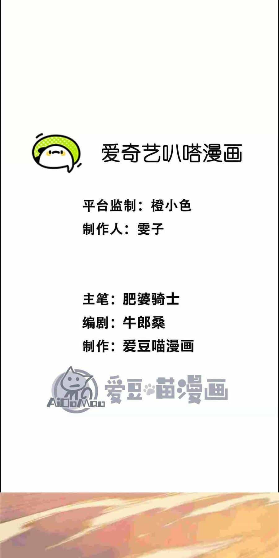 Quỷ Trảm Săn Nhân - Chương 1 - ảnh 3