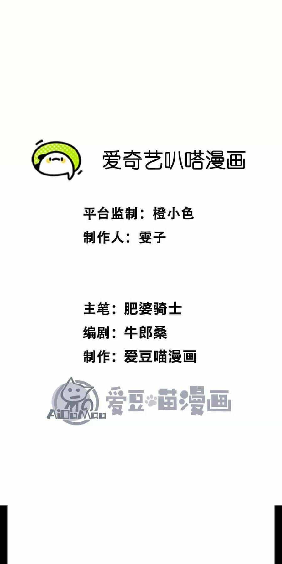 Quỷ Trảm Săn Nhân - Chương 2 - ảnh 2