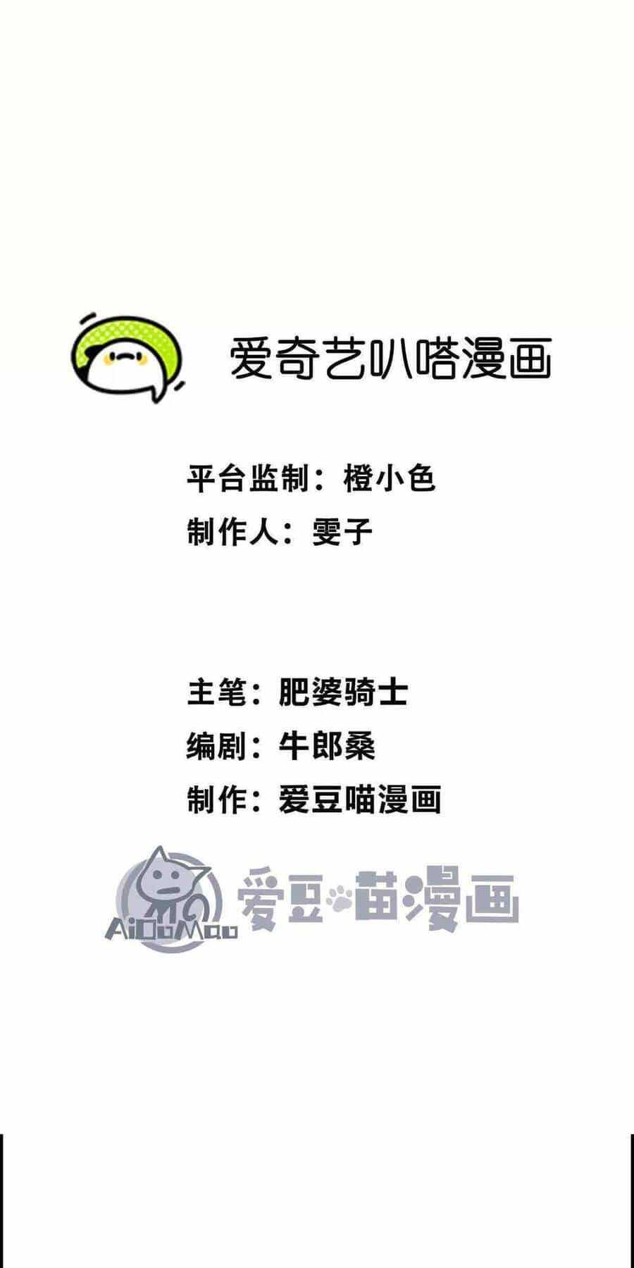 Quỷ Trảm Săn Nhân - Chương 4 - ảnh 3