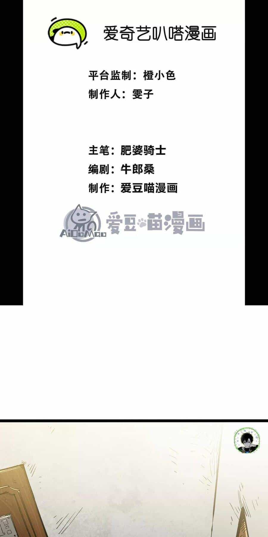 Quỷ Trảm Săn Nhân - Chương 5 - ảnh 3