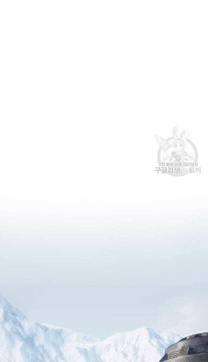 Quỷ Troll Mạnh Nhất Thế Giới - Chương 37 - ảnh 46