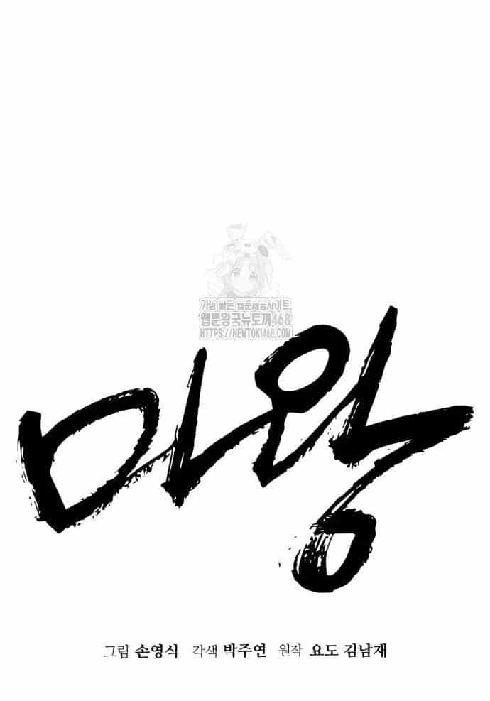 Quỷ Vương - Chương 60 - ảnh 44