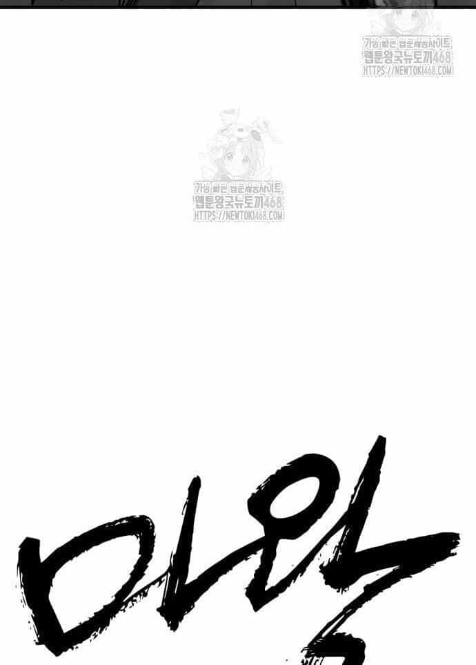 Quỷ Vương - Chương 67 - ảnh 11