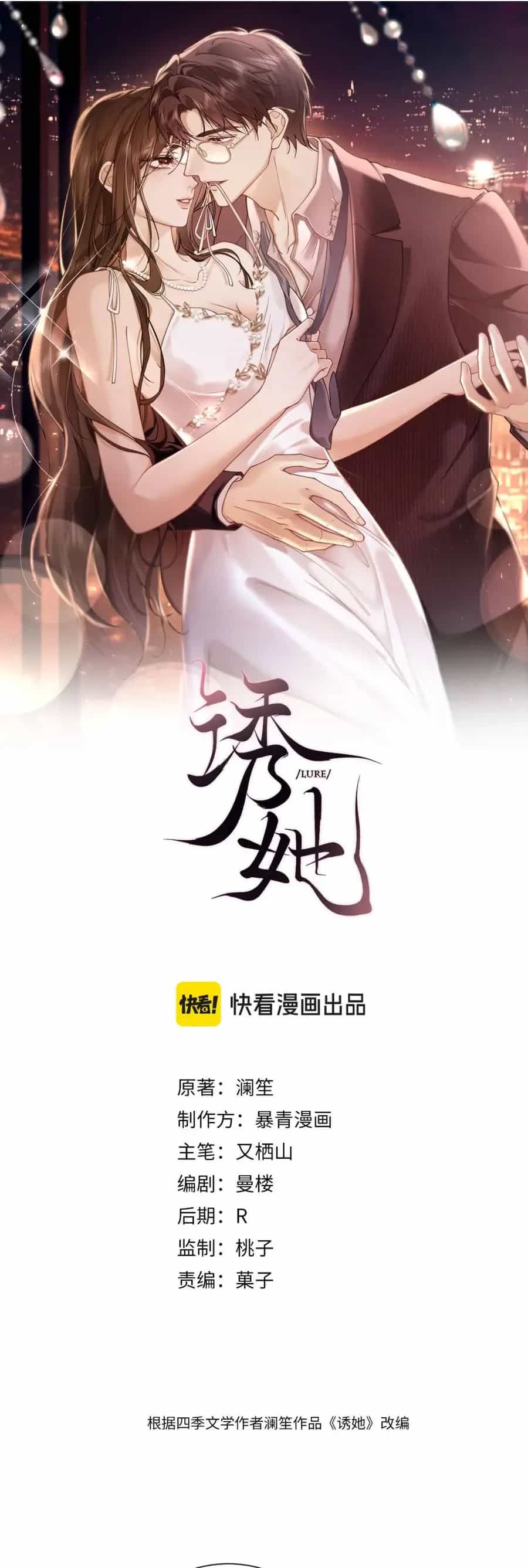Quyến Rũ Cô Ấy - Chương 33 - ảnh 2