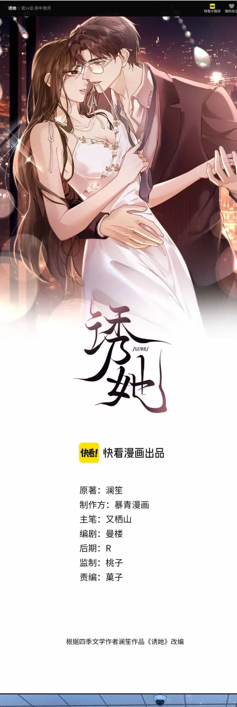 Quyến Rũ Cô Ấy - Chương 34 - ảnh 2