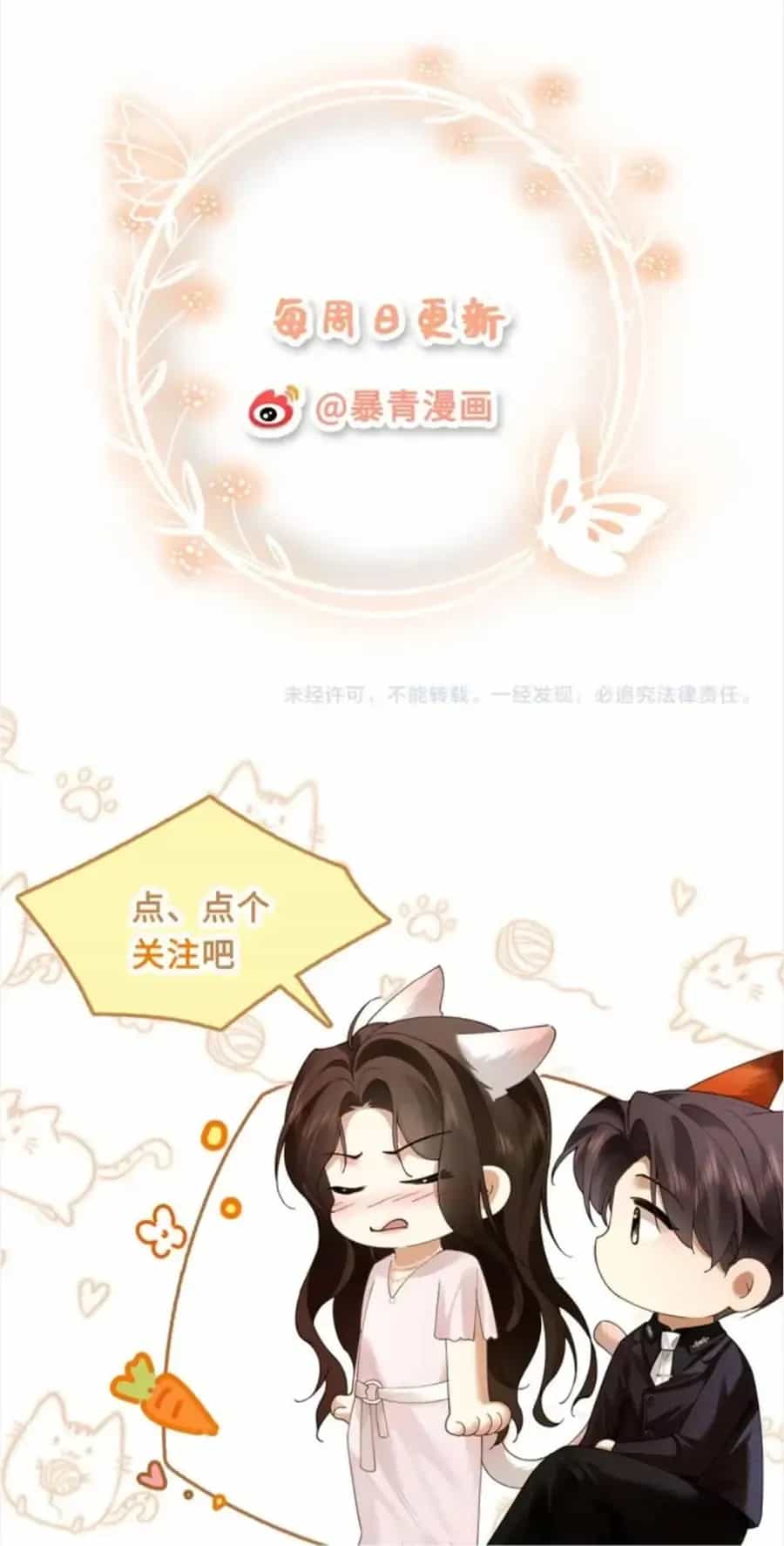 Quyến Rũ Cô Ấy - Chương 43 - ảnh 27