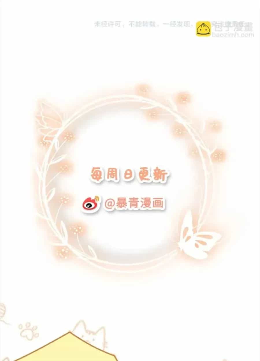 Quyến Rũ Cô Ấy - Chương 47 - ảnh 54