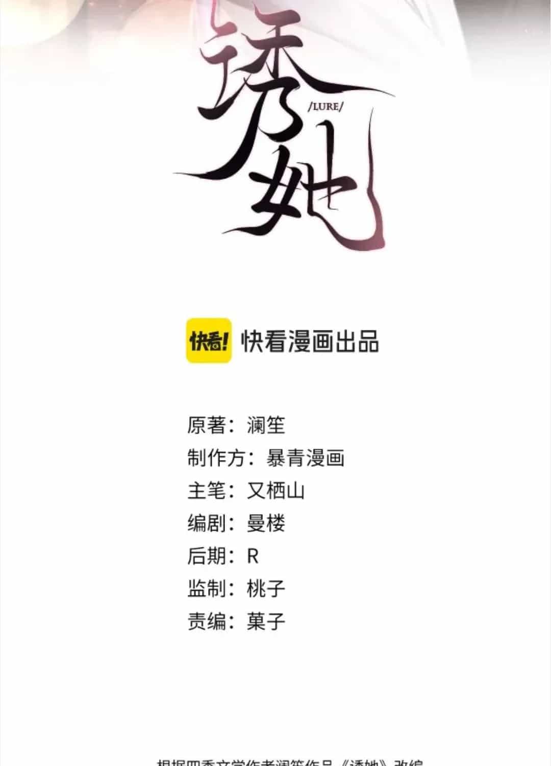 Quyến Rũ Cô Ấy - Chương 50 - ảnh 2