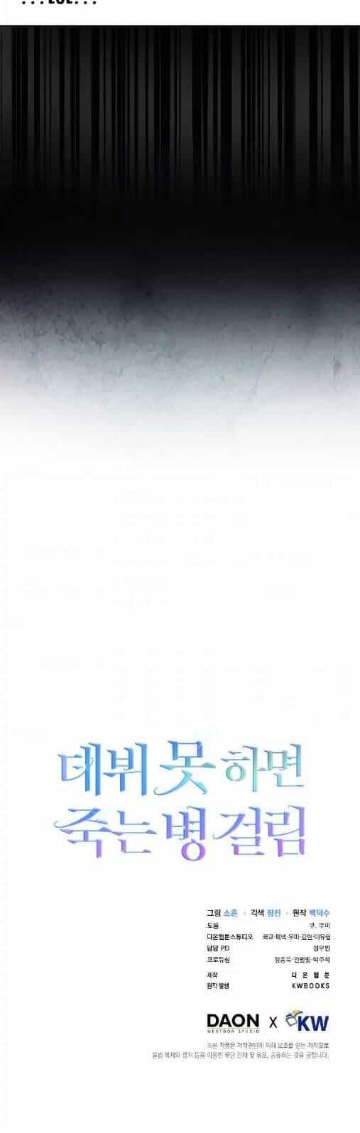 Ra Mắt Hay Ra Đi - Chương 8 - ảnh 32