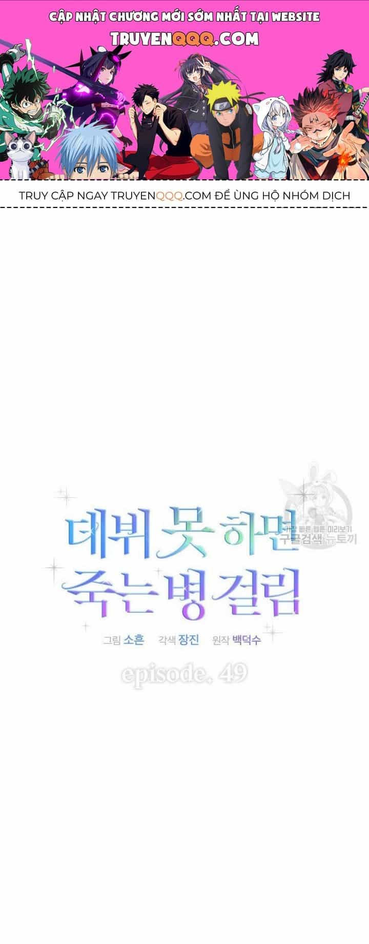Ra Mắt Hay Ra Đi - Chương 49.2 - ảnh 1