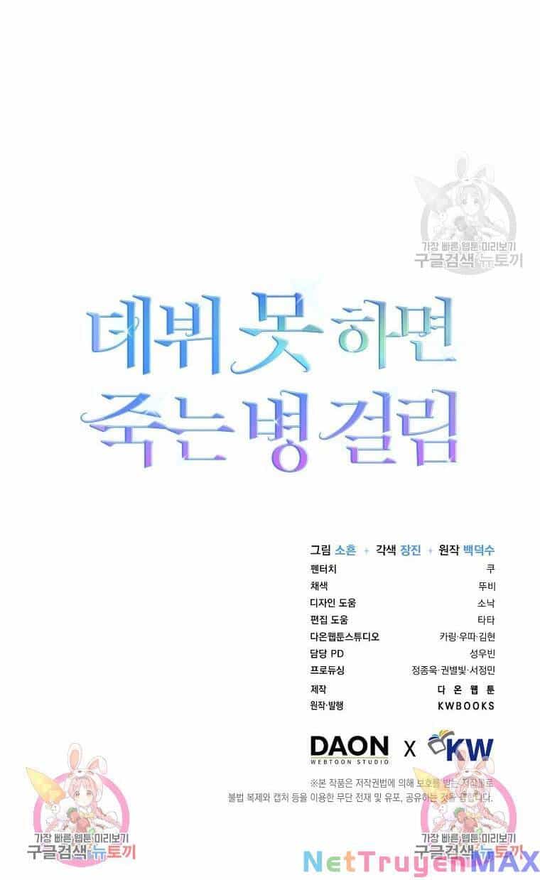Ra Mắt Hay Ra Đi - Chương 35.2 - ảnh 24