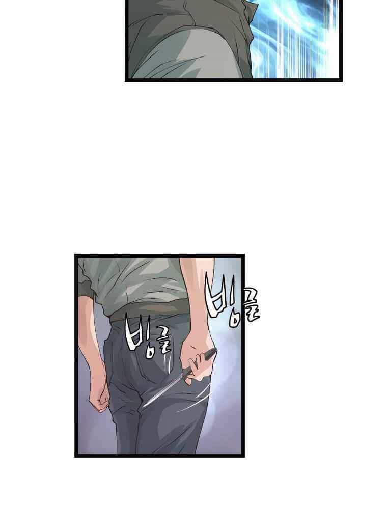 Ranker Bất Bại - Chương 18 - ảnh 74