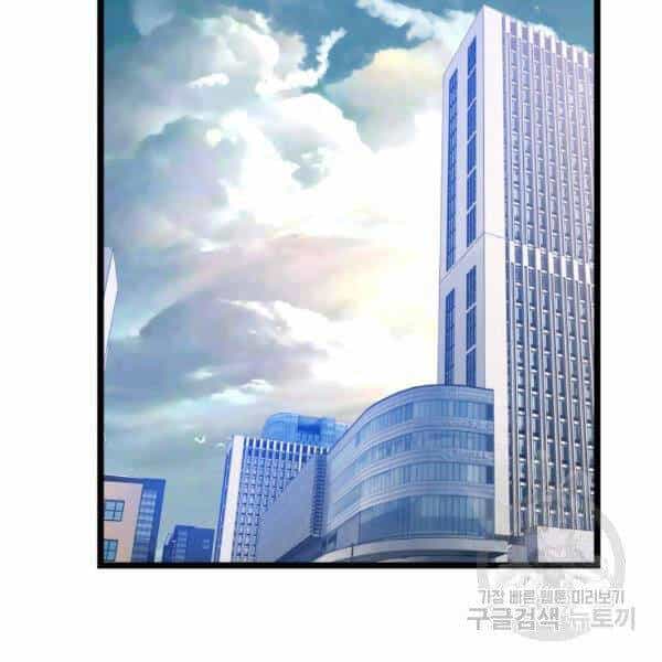Ranker Bất Bại - Chương 34 - ảnh 1
