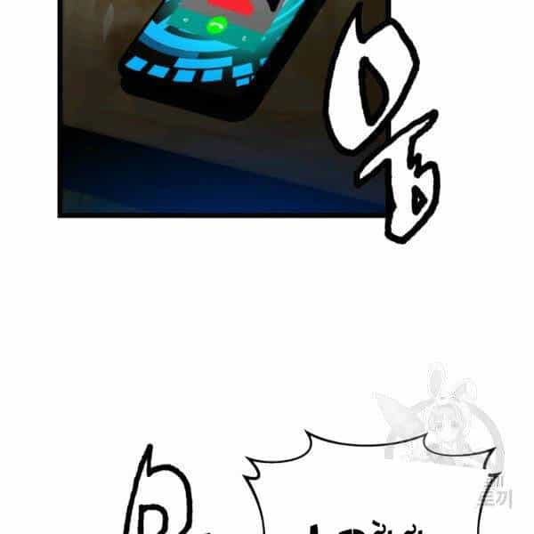 Ranker Bất Bại - Chương 34 - ảnh 82