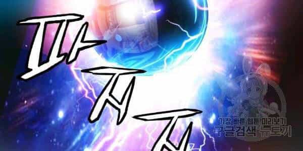 Ranker Bất Bại - Chương 37 - ảnh 73