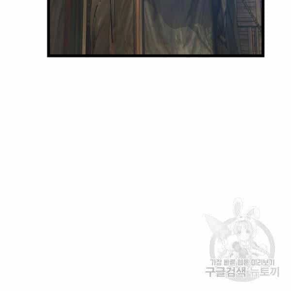 Ranker Bất Bại - Chương 38 - ảnh 36