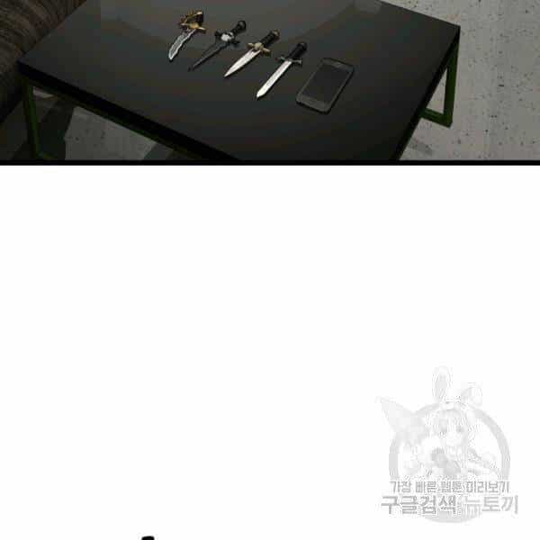 Ranker Bất Bại - Chương 38 - ảnh 7