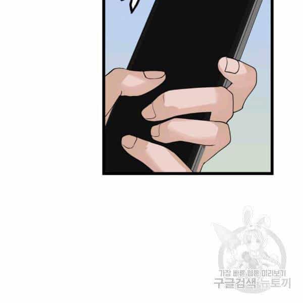 Ranker Bất Bại - Chương 38 - ảnh 75