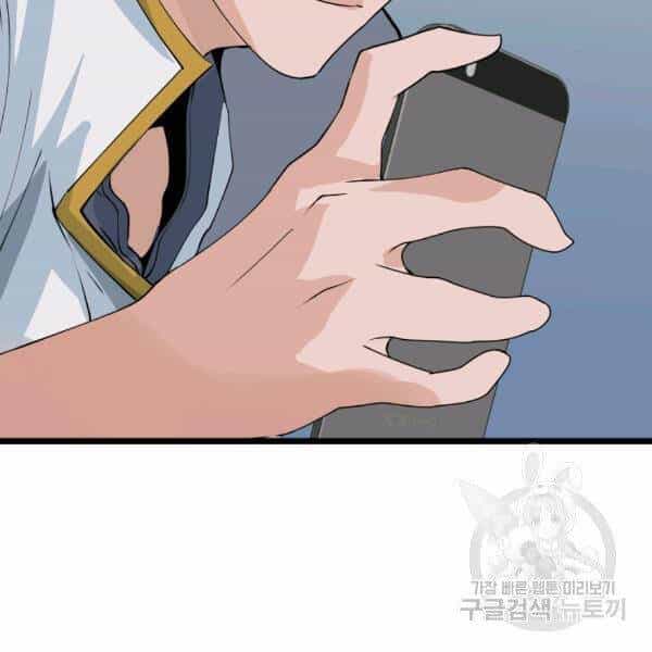 Ranker Bất Bại - Chương 38 - ảnh 77