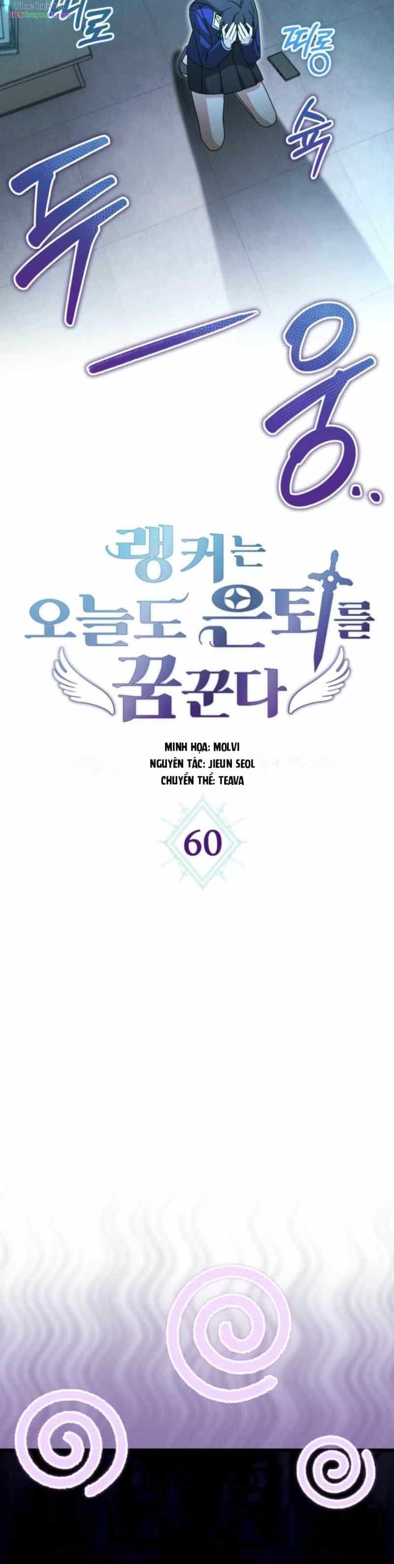 Ranker Mơ Được Nghỉ Hưu - Chương 60 - ảnh 3