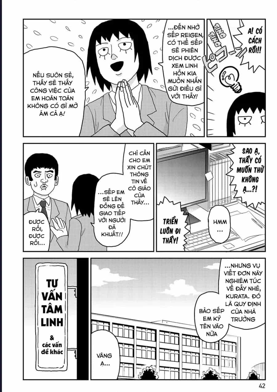 Reigen: Linh Lực Giả Đạt Cấp Độ Tối Đa 131 - Chương 3 - ảnh 12