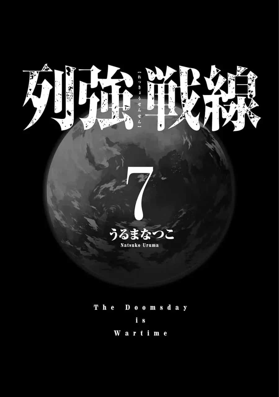 Rekkyou Sensen - Chương 28.8 - ảnh 4