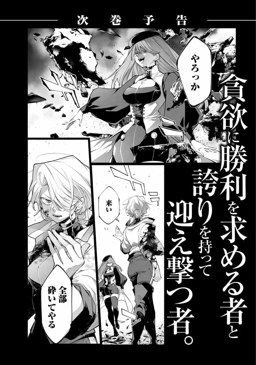 Rekkyou Sensen - Chương 28.8 - ảnh 6
