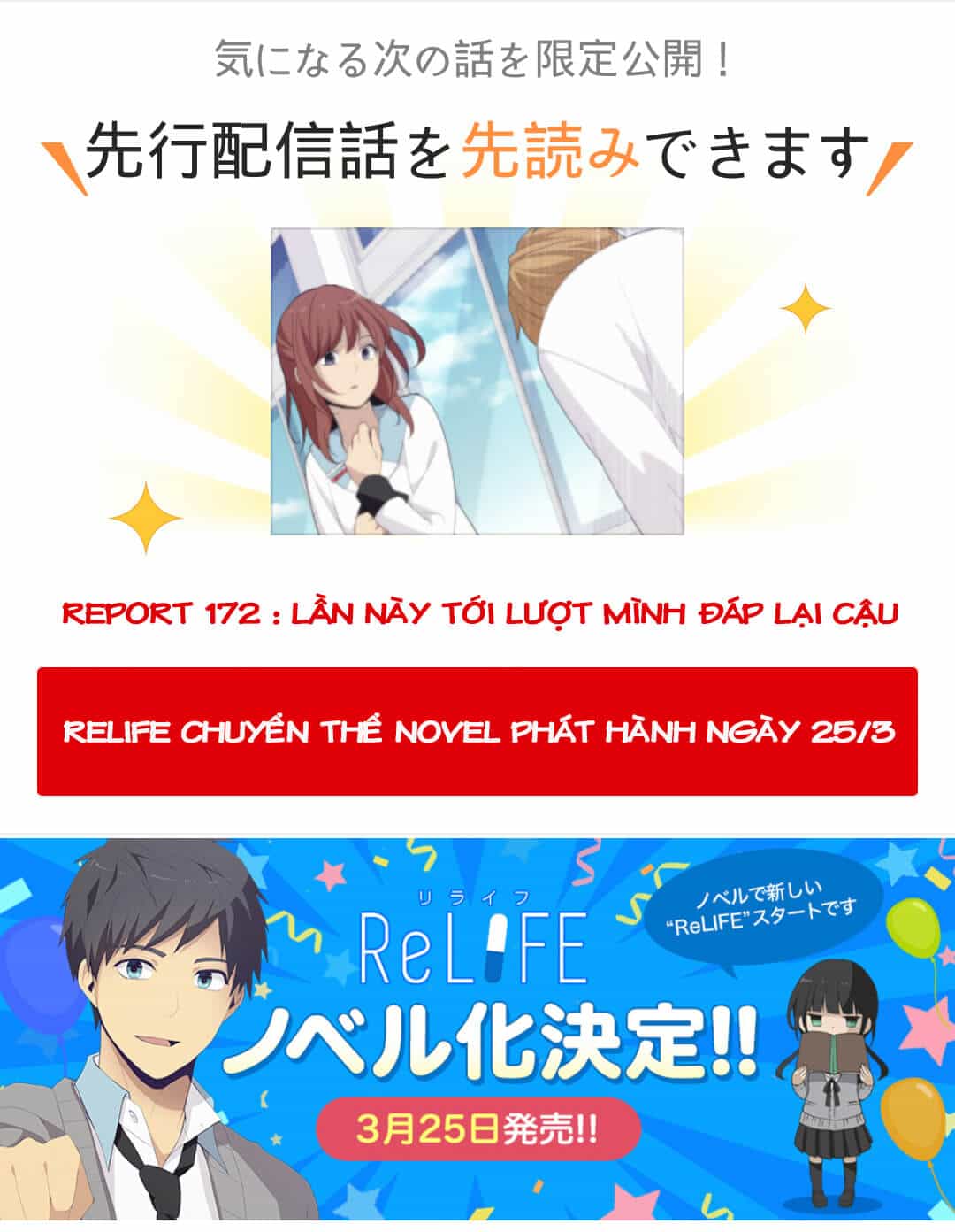 Relife - Chương 172 - ảnh 1