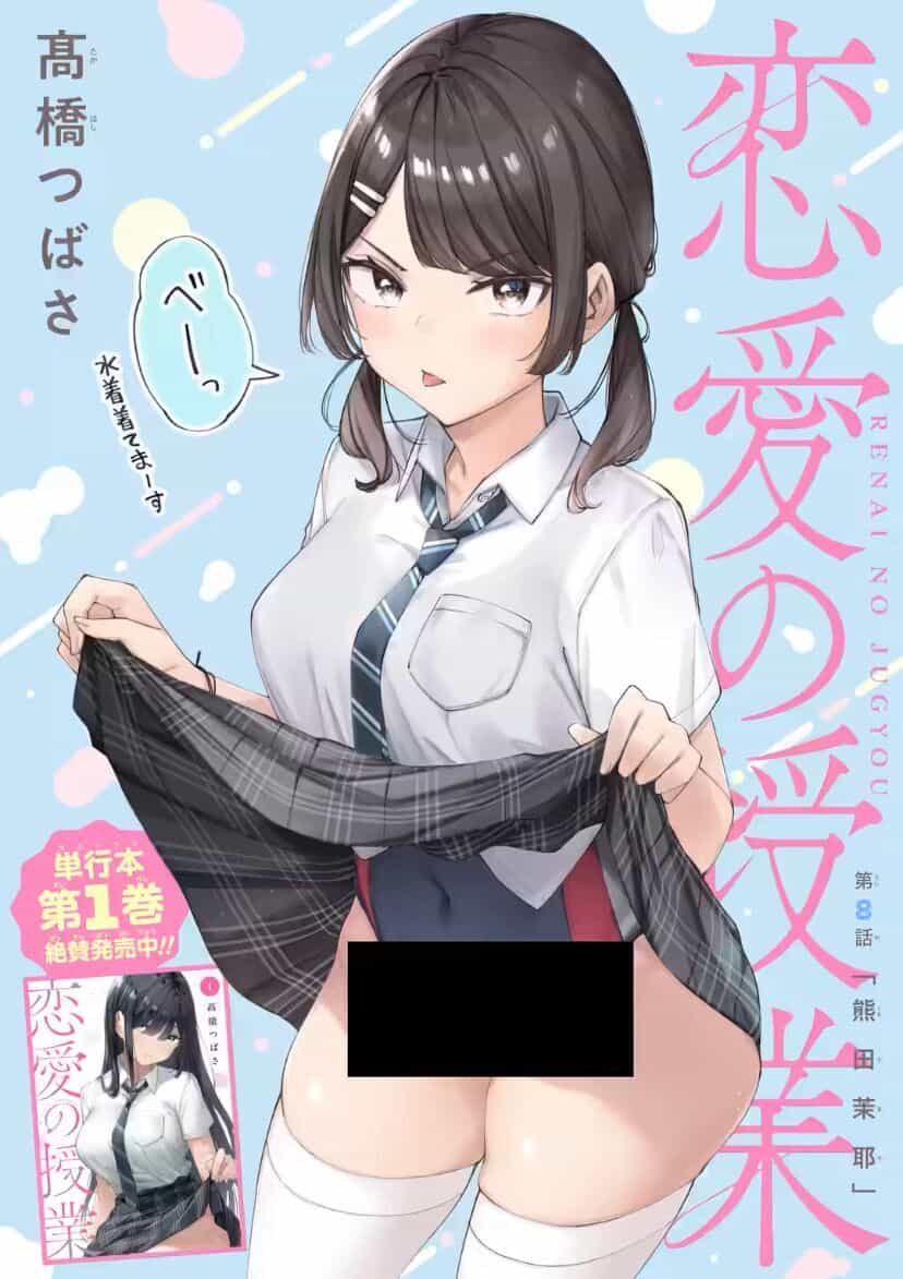 Renai No Jugyou - Chương 8.1 - ảnh 3