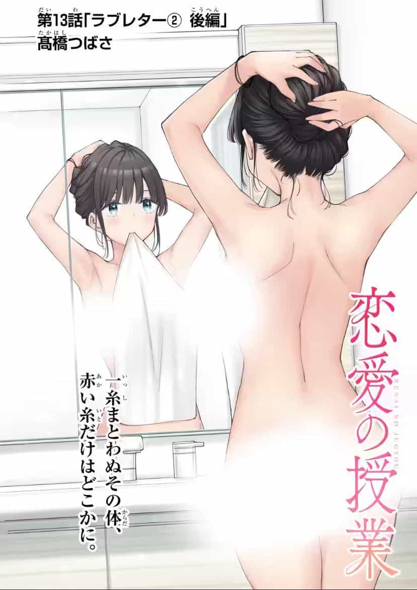 Renai No Jugyou - Chương 13.1 - ảnh 3