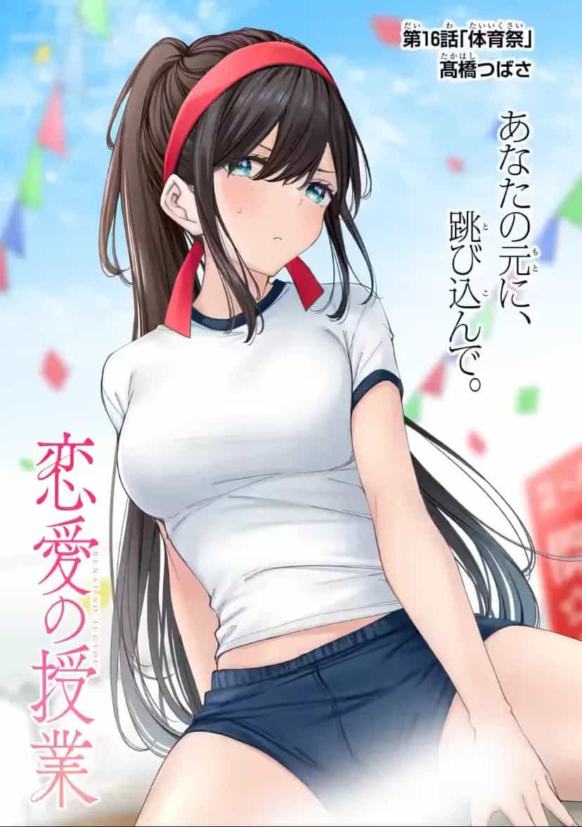 Renai No Jugyou - Chương 16.1 - ảnh 2