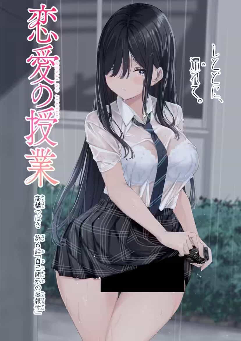 Renai No Jugyou - Chương 6 - ảnh 2