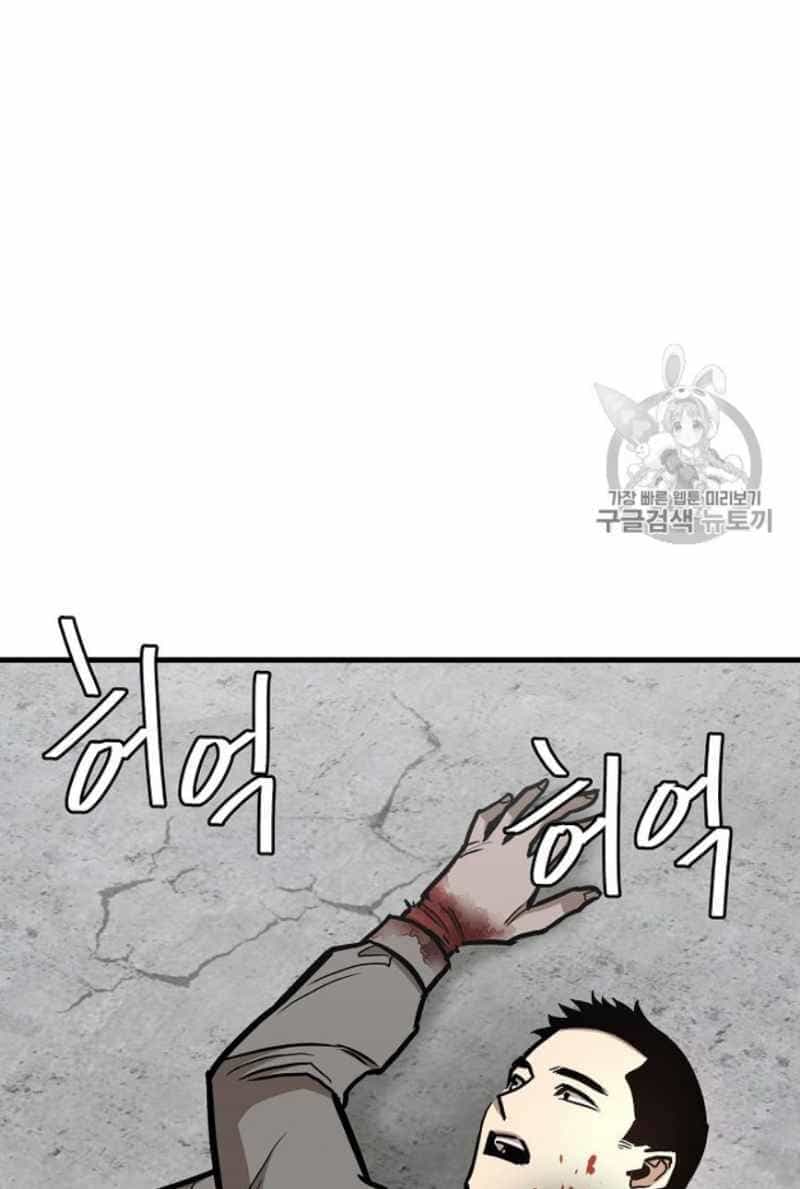 Return Survival - Chương 59 - ảnh 31