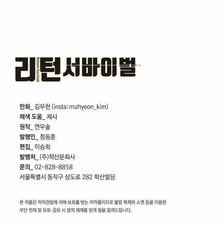 Return Survival - Chương 92 - ảnh 67