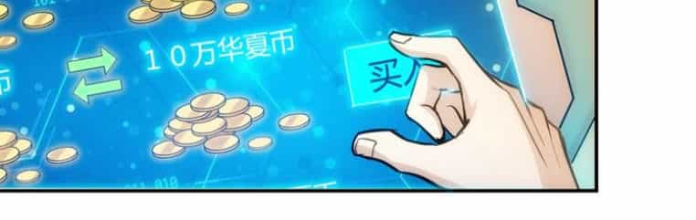 Rich Player - Người Chơi Khắc Kim - Chương 56 - ảnh 33