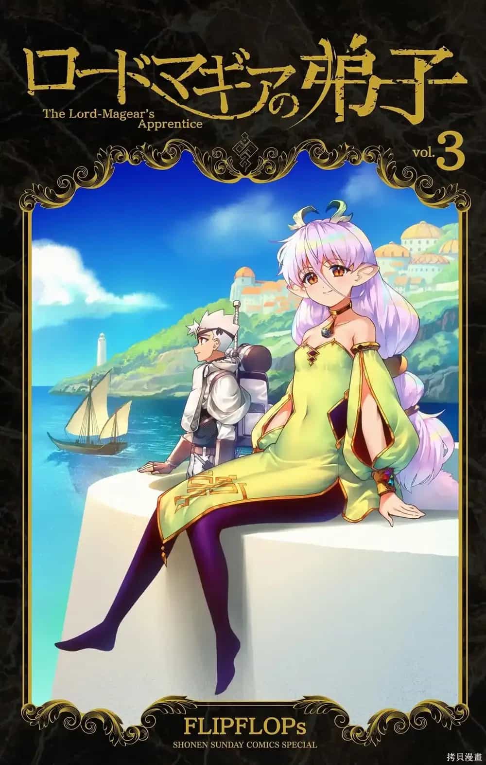 Rodo Magia No Deshi - Chương 16 - ảnh 3