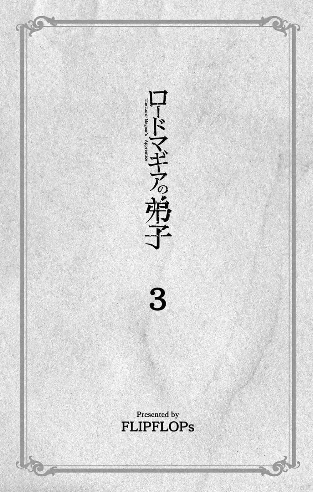 Rodo Magia No Deshi - Chương 16 - ảnh 4