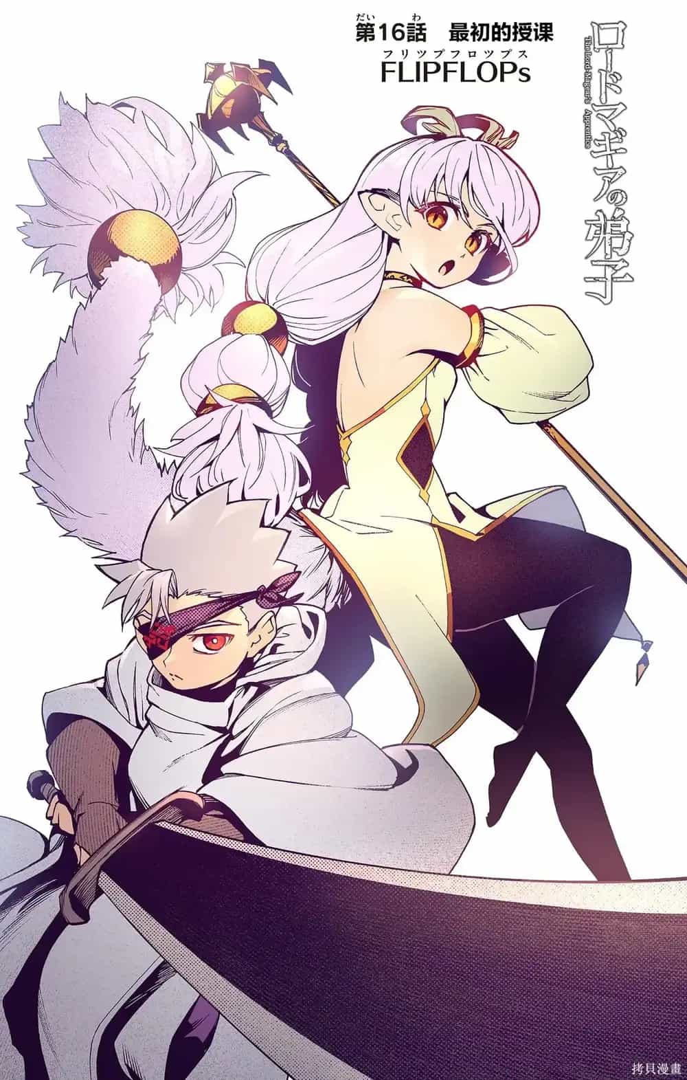 Rodo Magia No Deshi - Chương 16 - ảnh 6