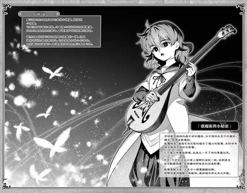Rodo Magia No Deshi - Chương 71 - ảnh 26