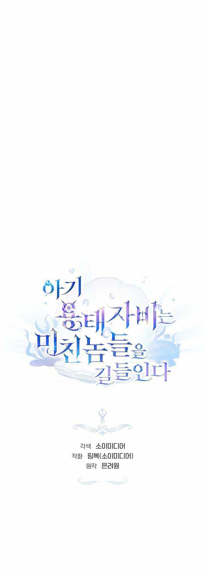 Rồng Con Thuần Hóa Những Kẻ Điên Rồ - Chương 21 - ảnh 7