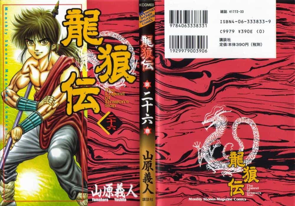 Ryuuroden - Chú Bé Rồng - Chương 104 - ảnh 44