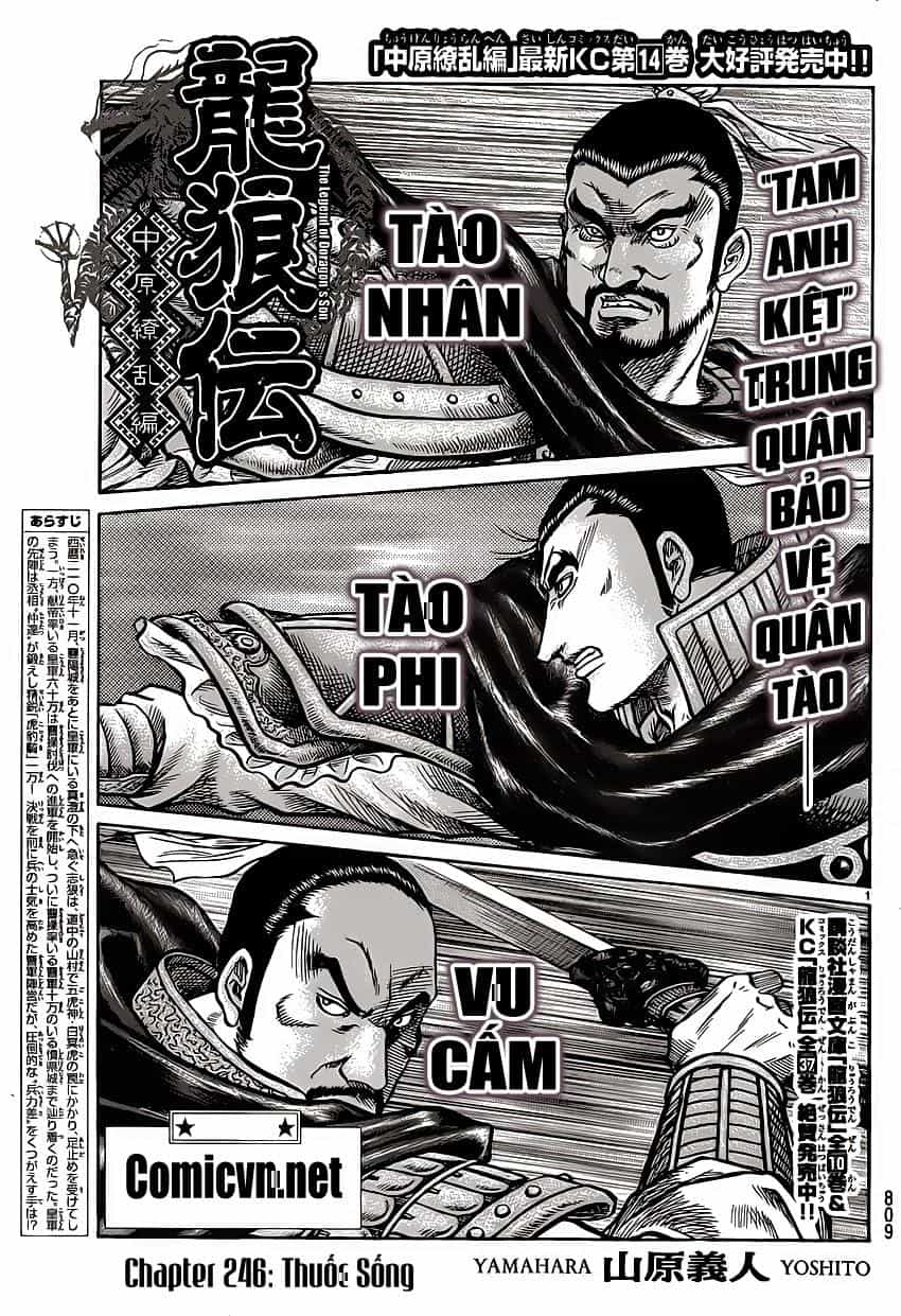Ryuuroden - Chú Bé Rồng - Chương 245 - ảnh 1
