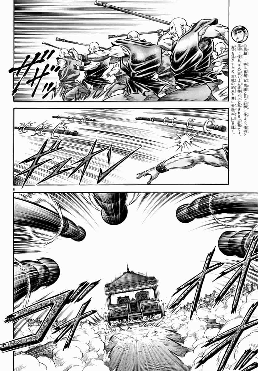 Ryuuroden - Chú Bé Rồng - Chương 250 - ảnh 6
