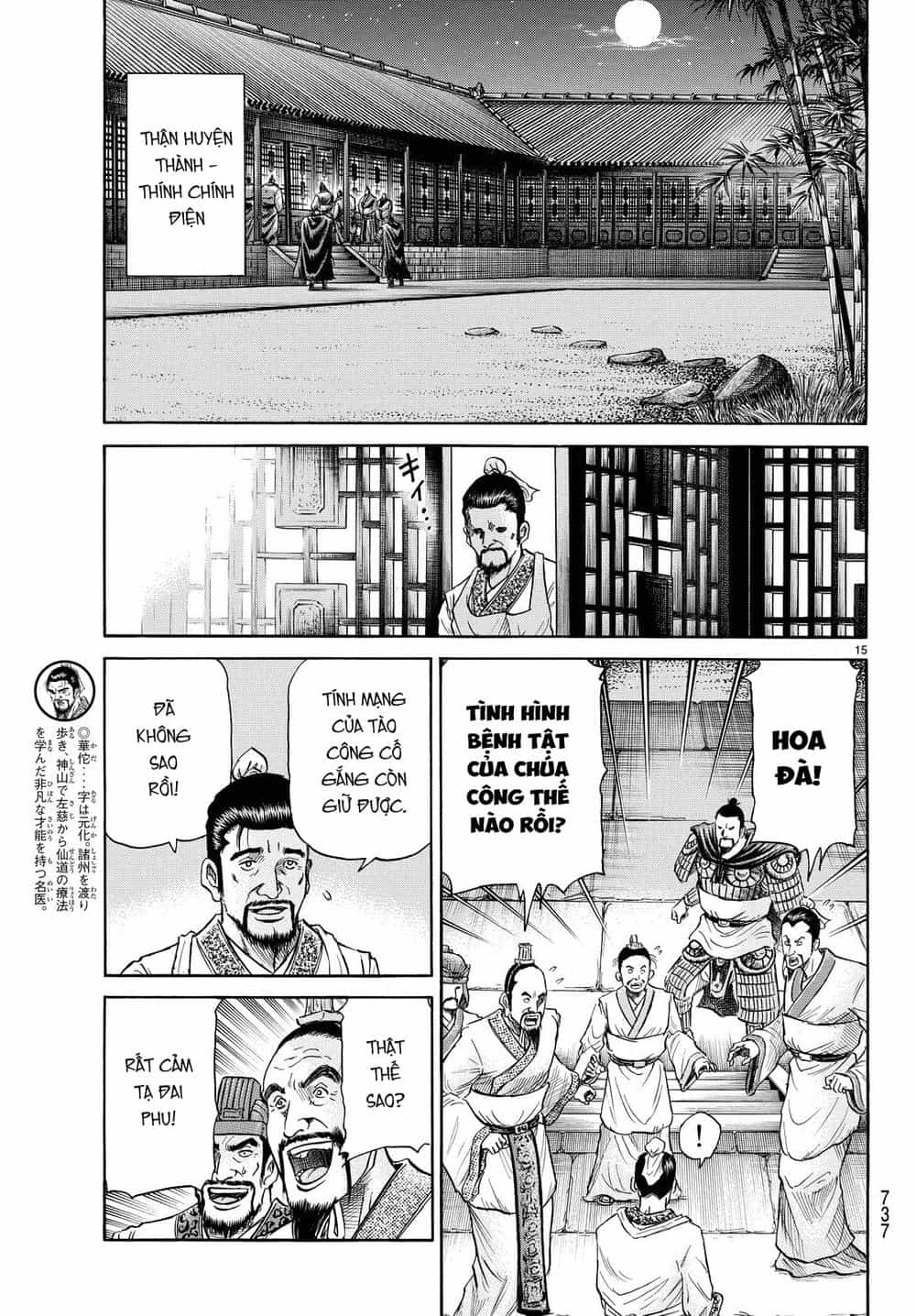 Ryuuroden - Chú Bé Rồng - Chương 265 - ảnh 15