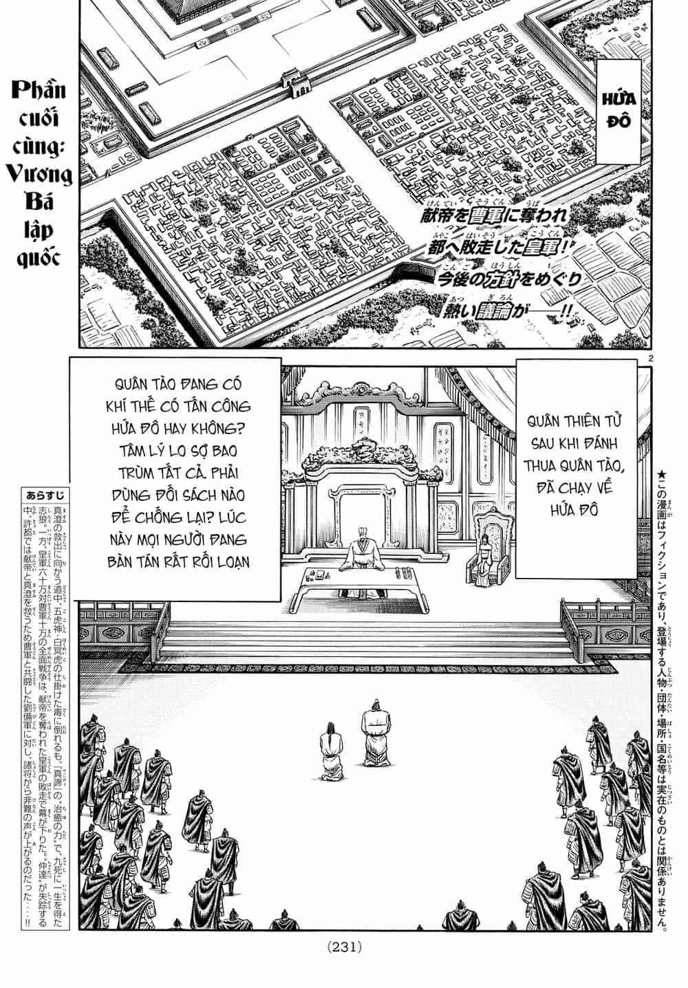 Ryuuroden - Chú Bé Rồng - Chương 266 - ảnh 2