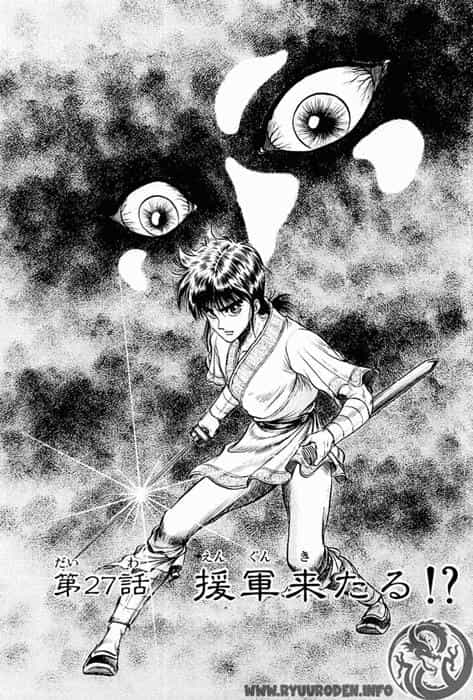 Ryuuroden - Chú Bé Rồng - Chương 27 - ảnh 1